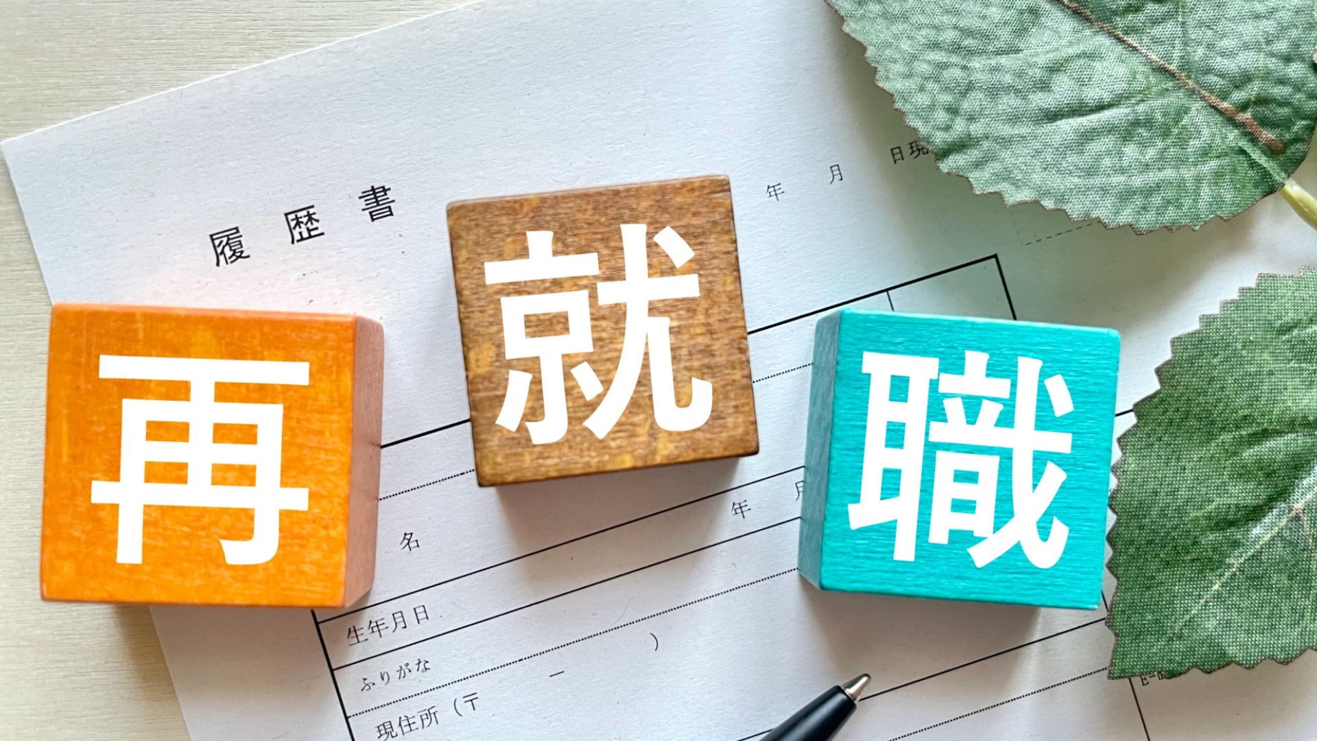 二種免許の取得も安心！全額負担してくれるおすすめのタクシー会社5選【大阪版】